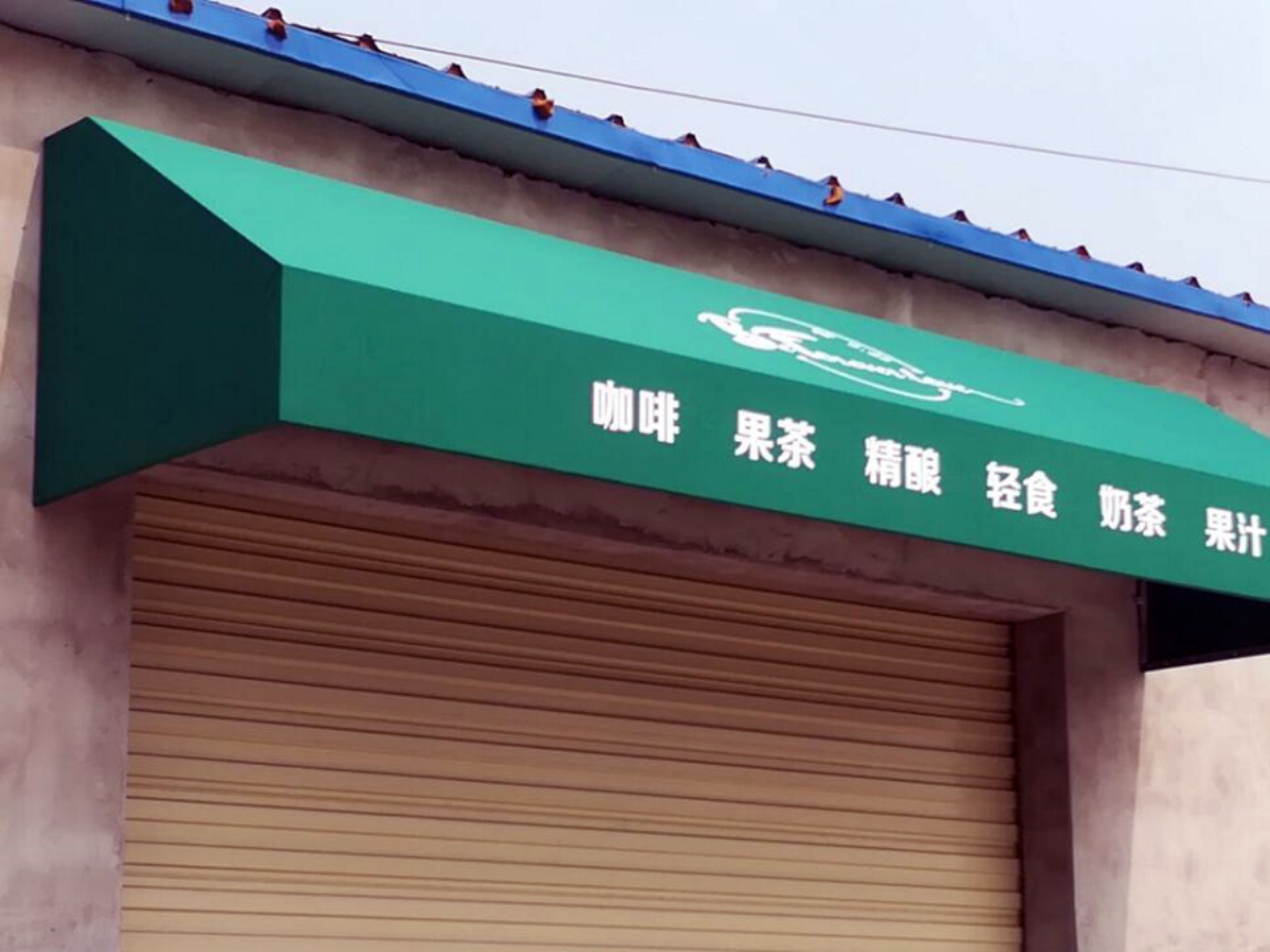 固定遮阳遮雨棚GDP-01