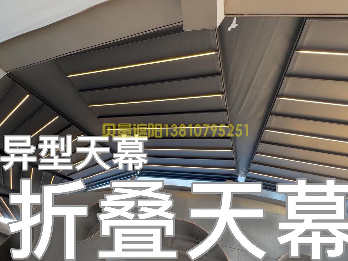 北京龙潭中湖公园异型折叠天幕工程
