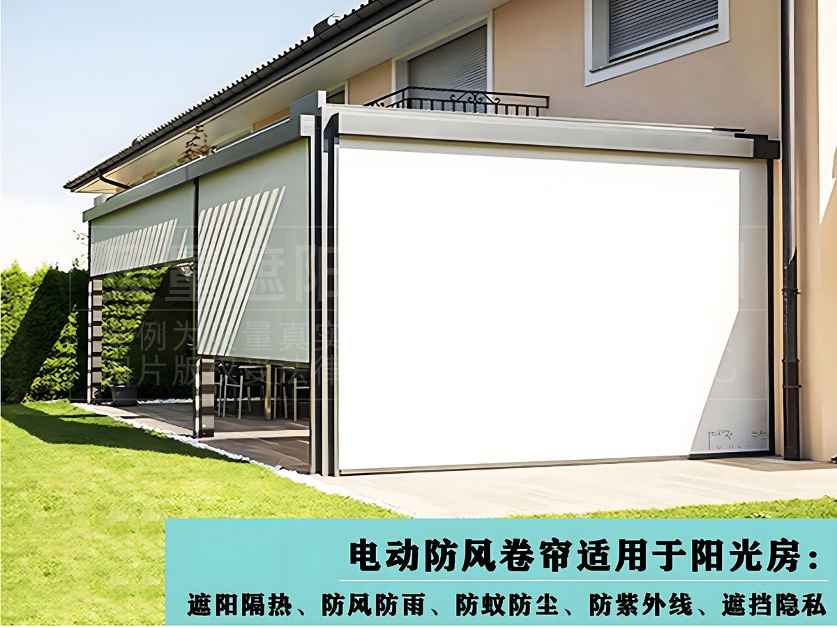 电动防风卷帘遮阳棚FFJL-01