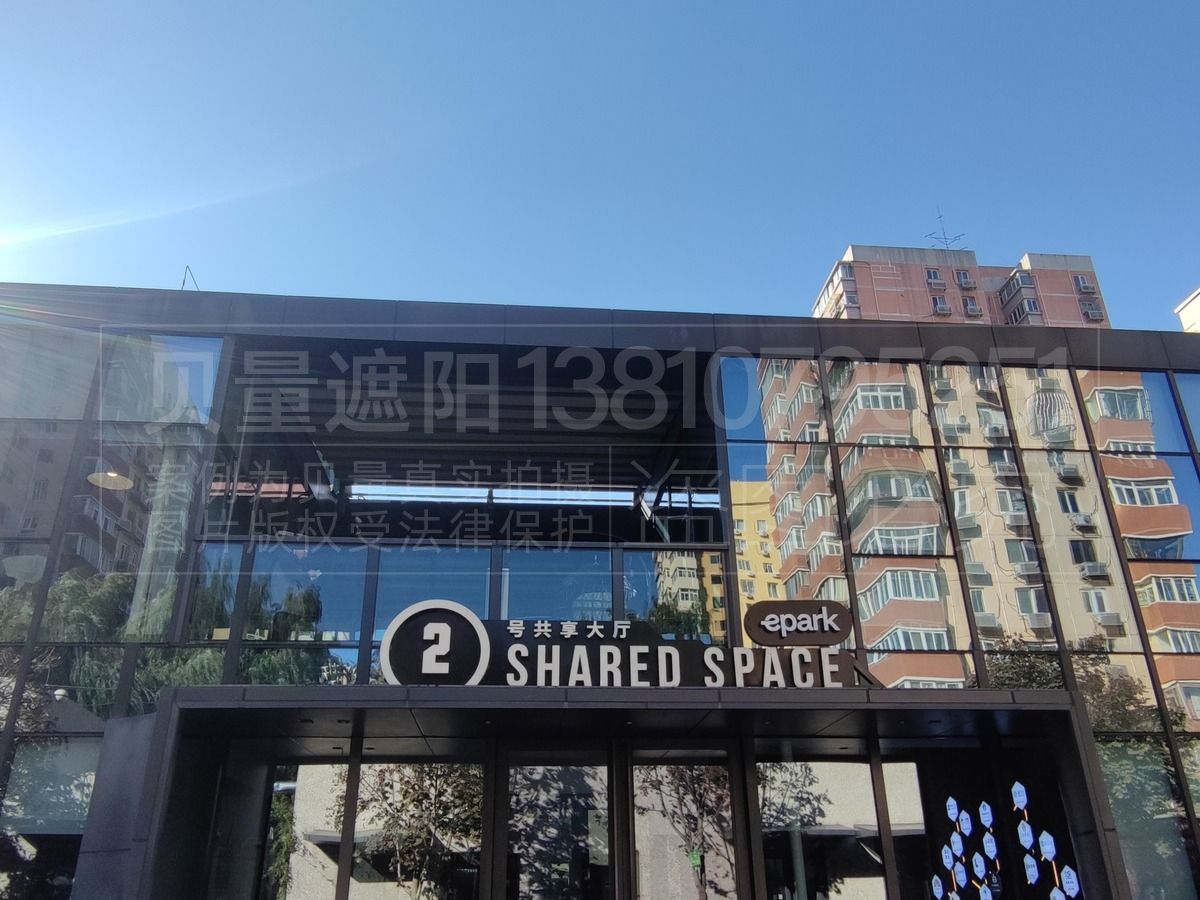 北京市海淀区E园EPARK(花园路社区)-铝合金折叠天幕(图1) 门脸3.jpg