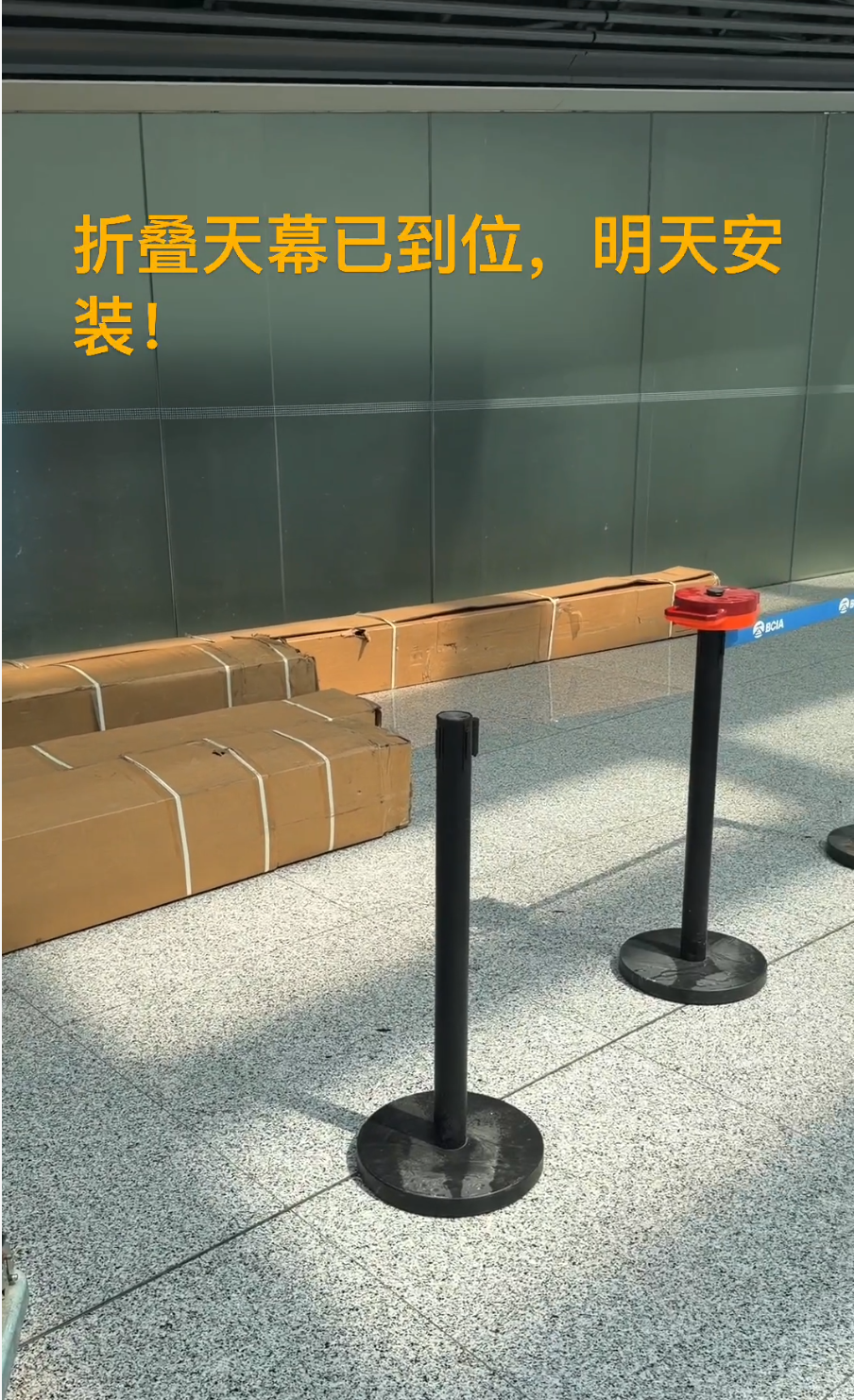 北京首都国际机场T3停车楼-折叠天幕(安装篇)(图6) 微信图片_20260721151618_64_184.png
