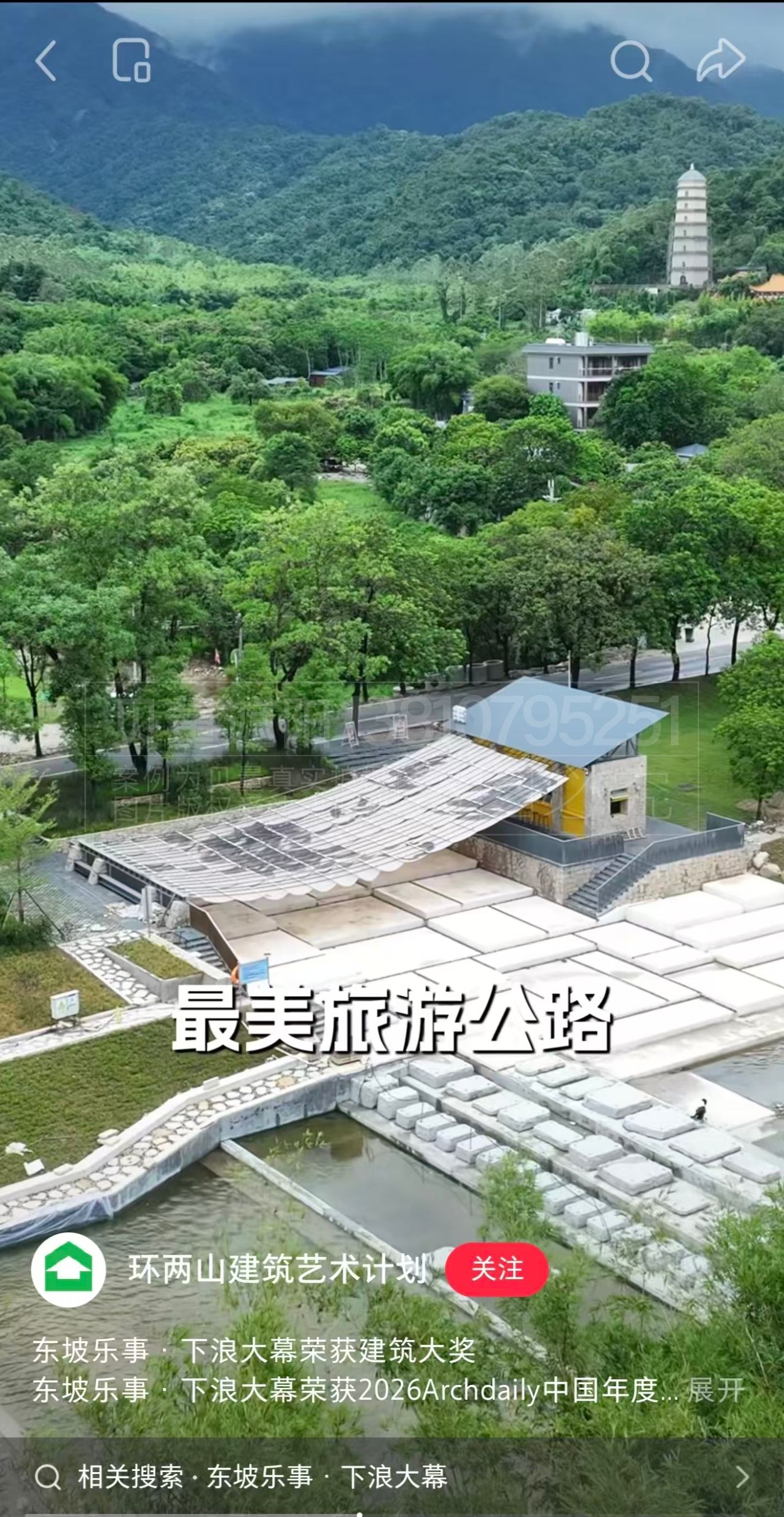 广东惠州·下浪大幕 电动遮阳篷之鸣谢篇(图1) 官方宣传1.jpg