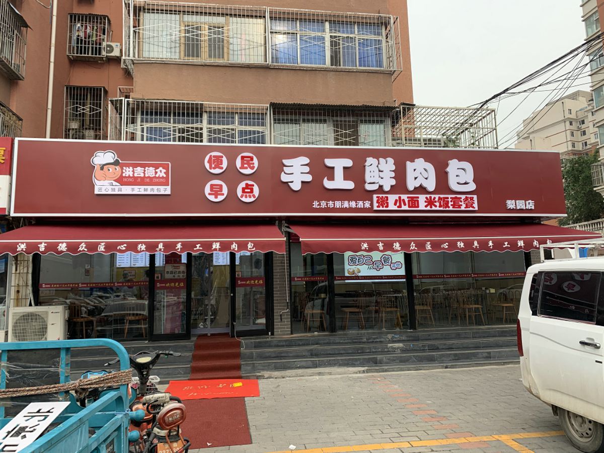 洪吉德众-伸缩遮阳棚(图1)